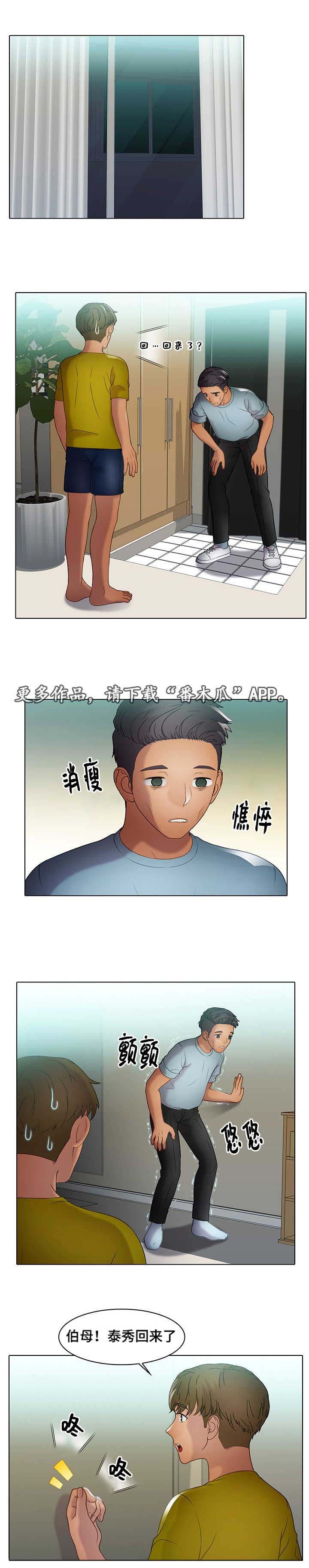 第28章：欺负