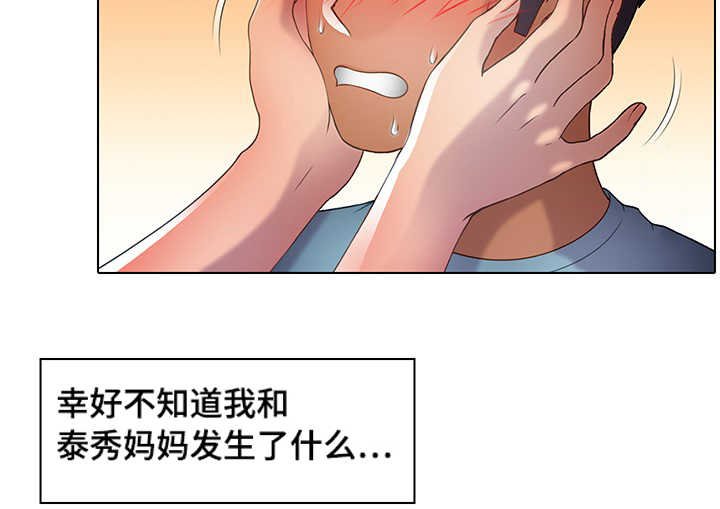 第28章：欺负