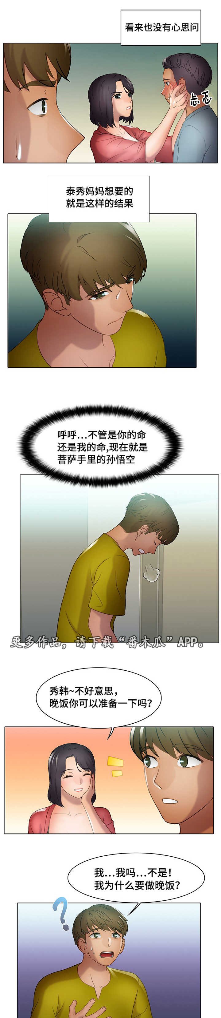 第28章：欺负