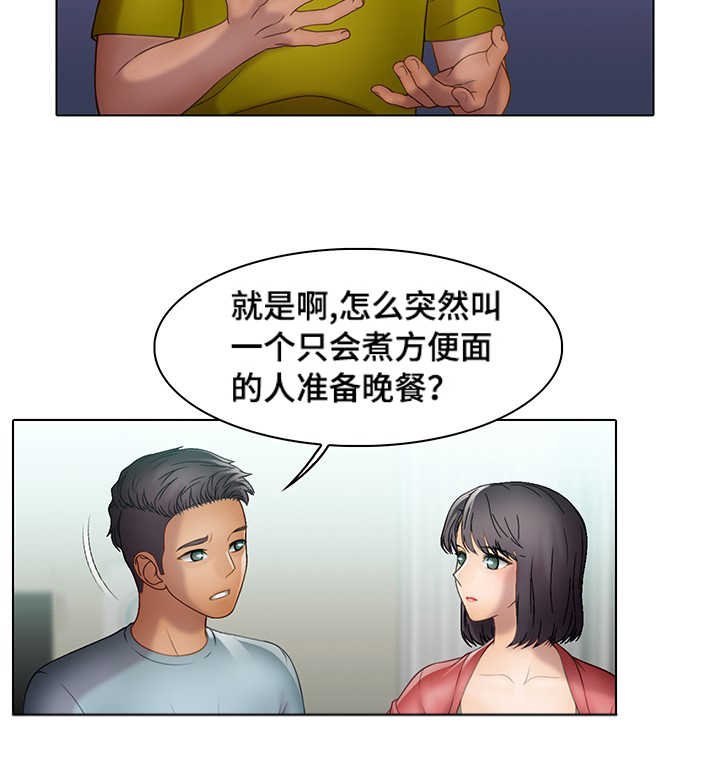 第28章：欺负