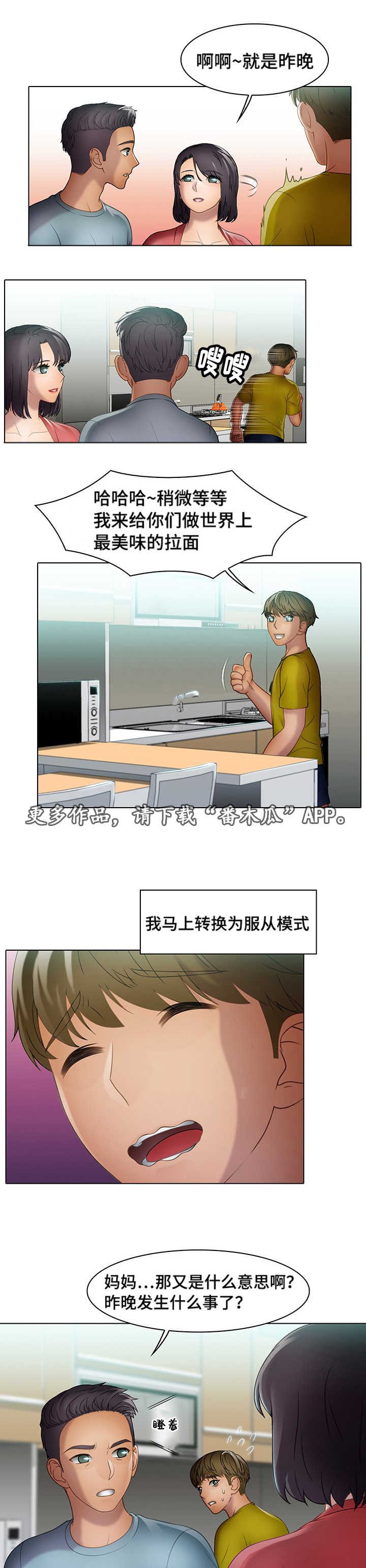 第28章：欺负