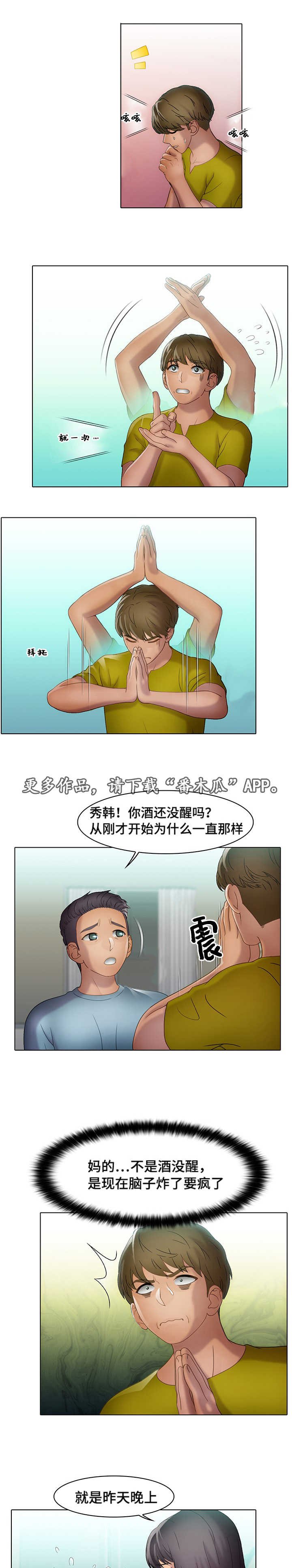 第28章：欺负