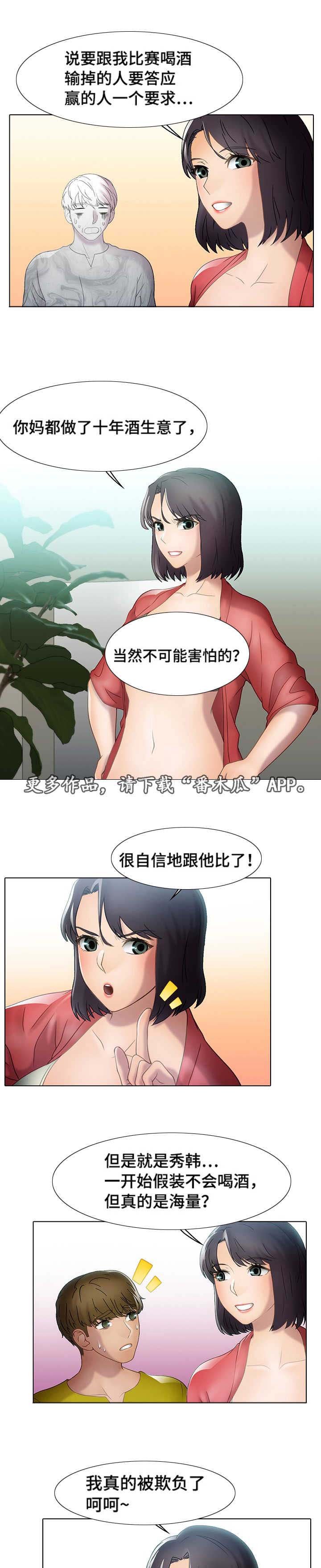第29章：逃离