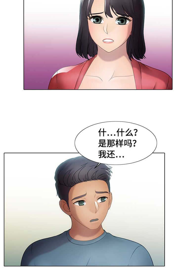 第29章：逃离