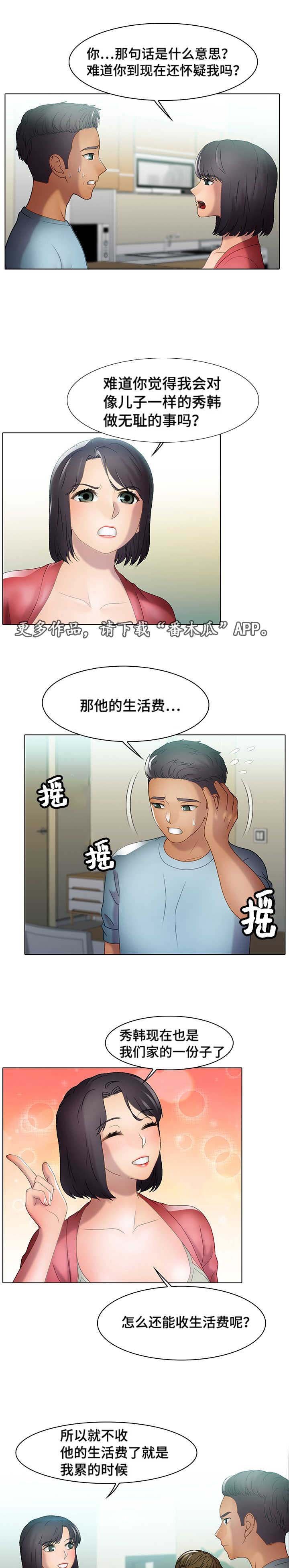 第29章：逃离