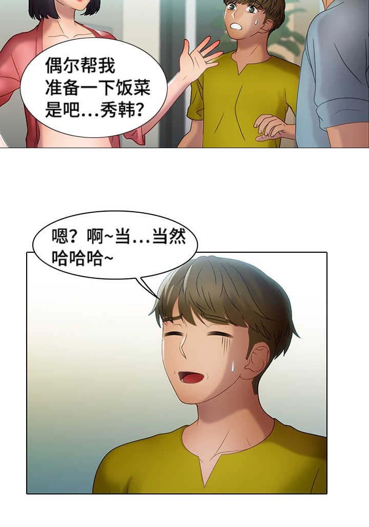 第29章：逃离
