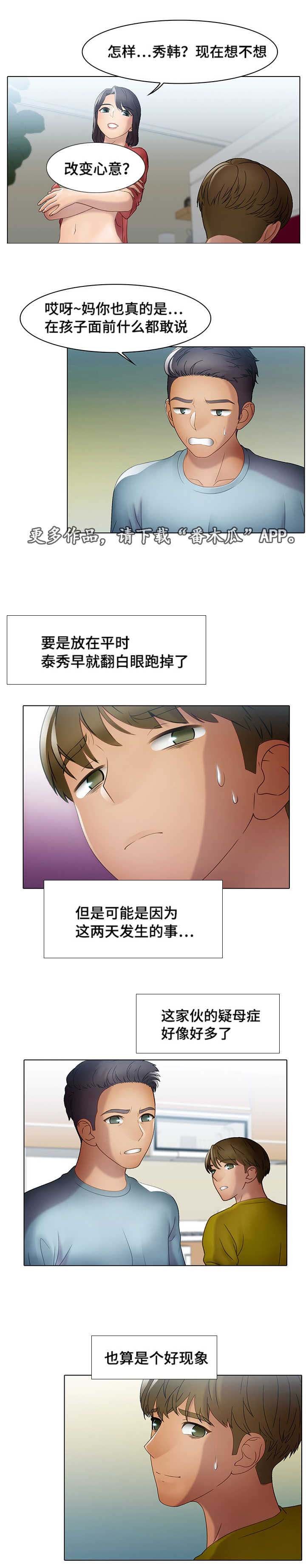第29章：逃离