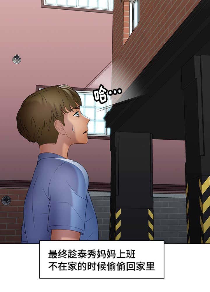 第29章：逃离