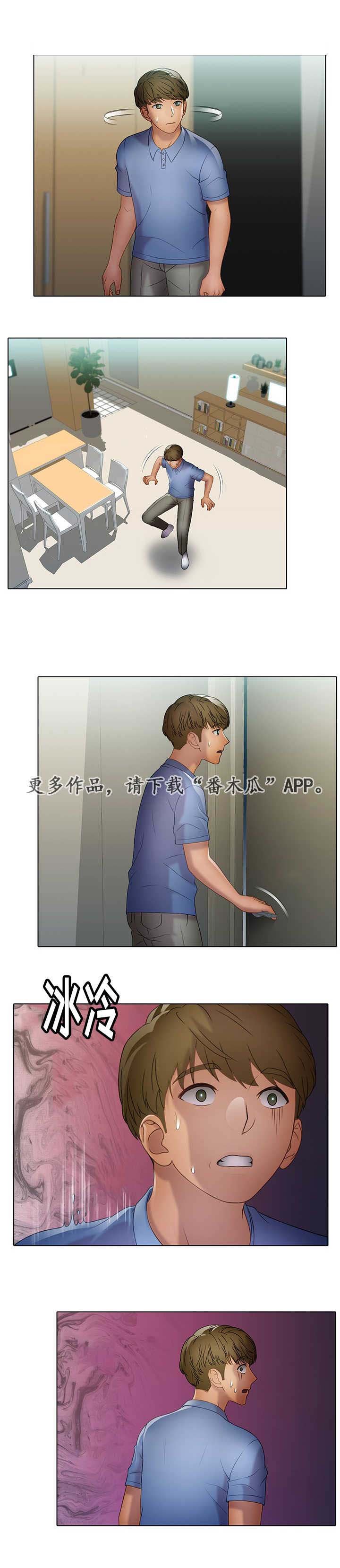 第29章：逃离