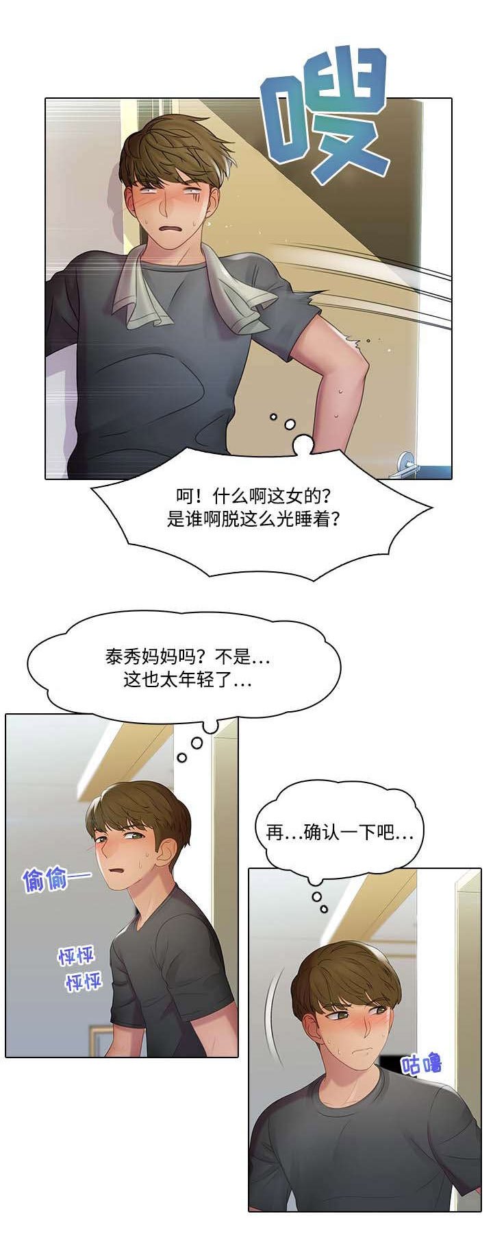 第3章：小偷