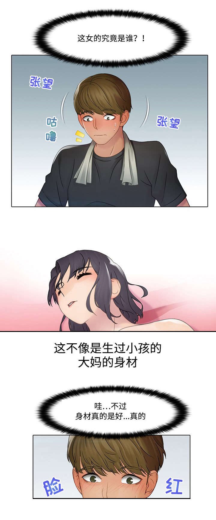 第3章：小偷