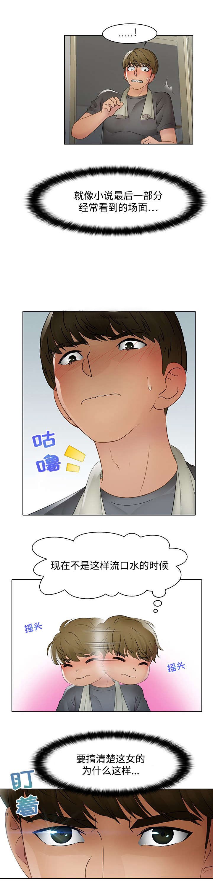 第3章：小偷