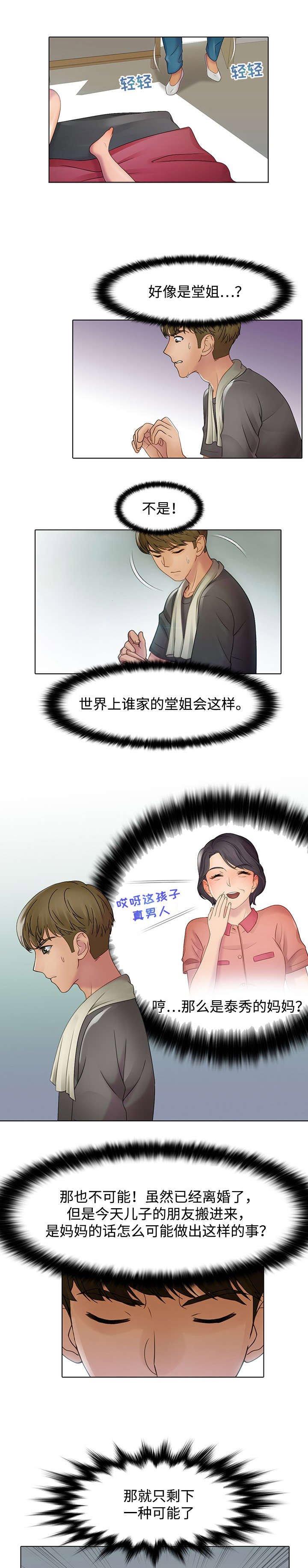 第3章：小偷