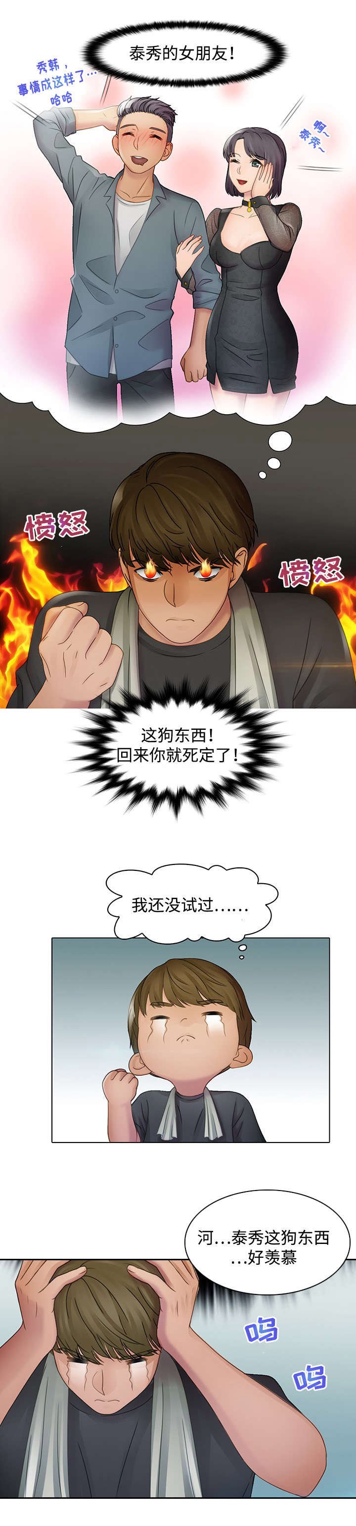 第3章：小偷