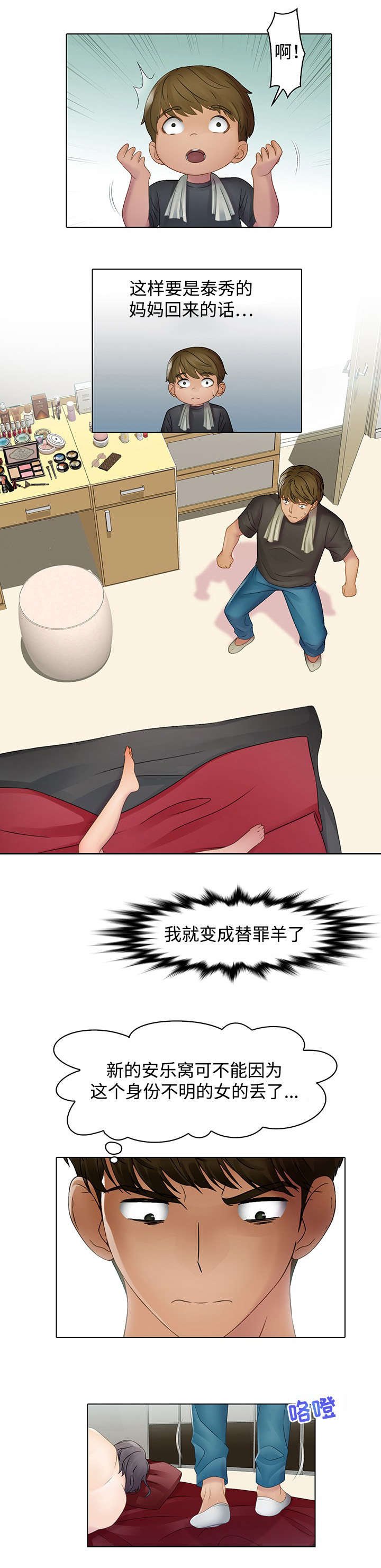 第3章：小偷