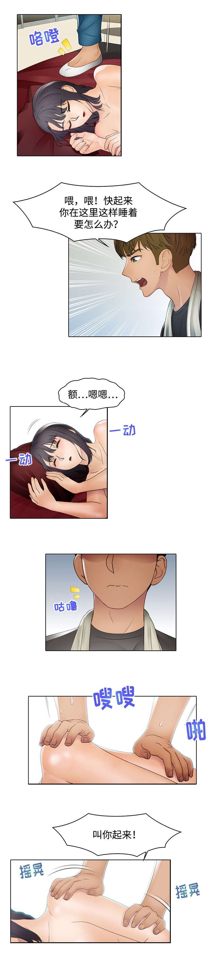第3章：小偷