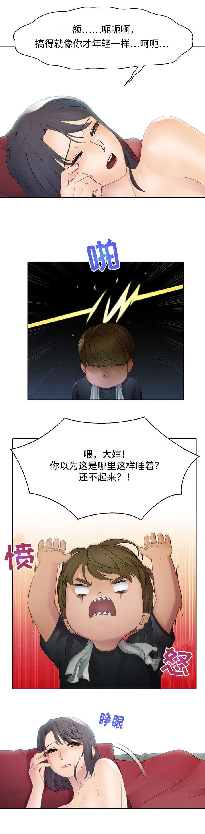 第3章：小偷
