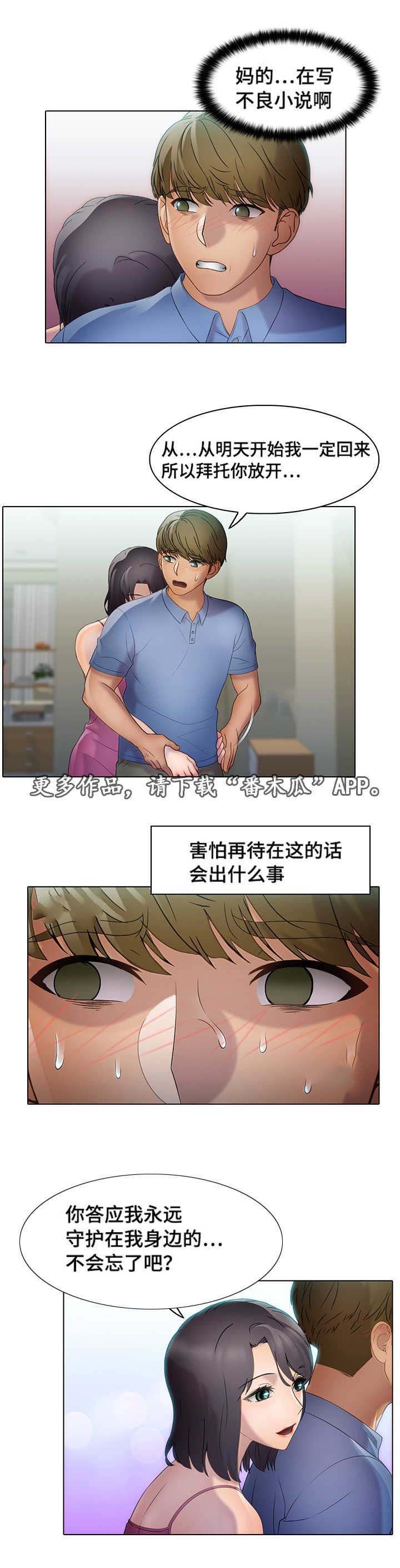 第30章：一分子