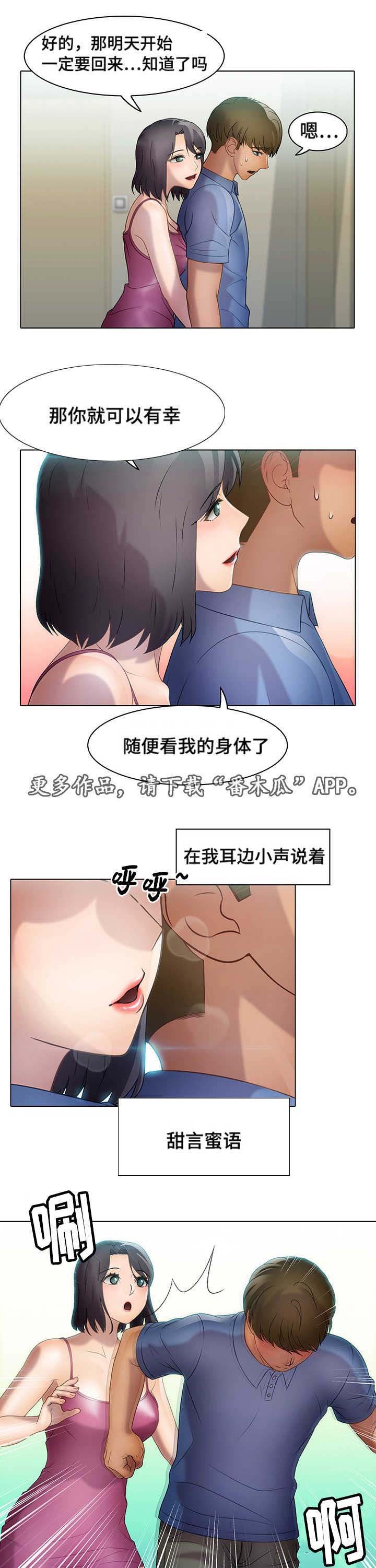 第31章：要疯了