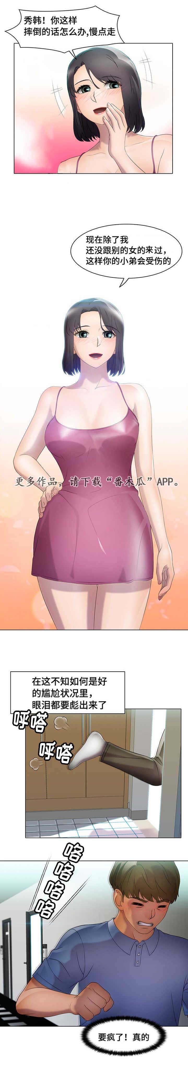 第31章：要疯了