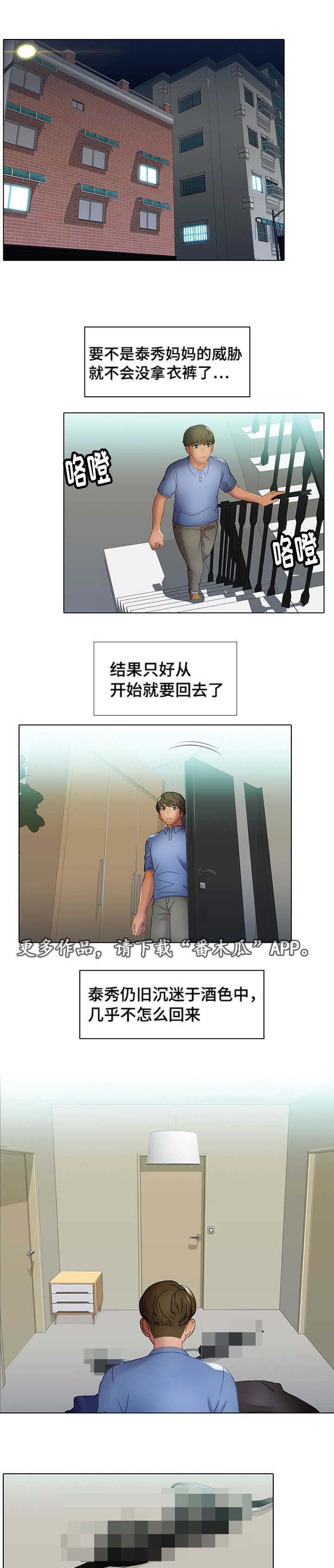第31章：要疯了