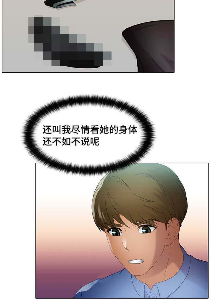 第31章：要疯了