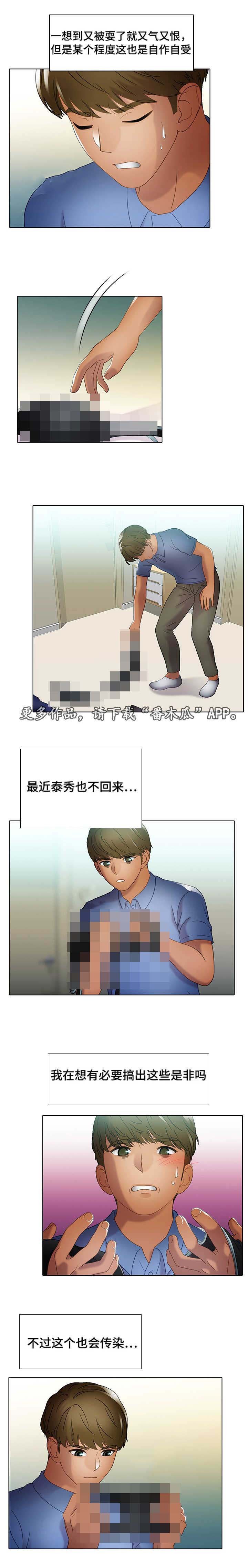 第31章：要疯了