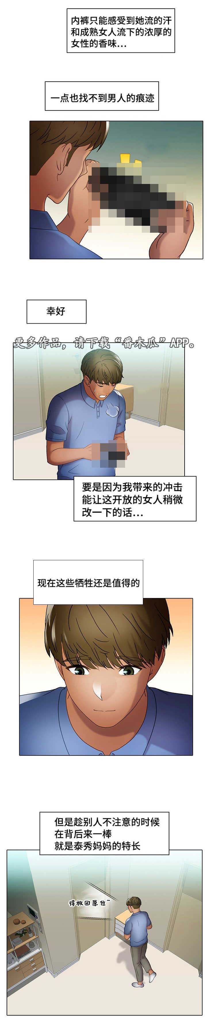 第31章：要疯了
