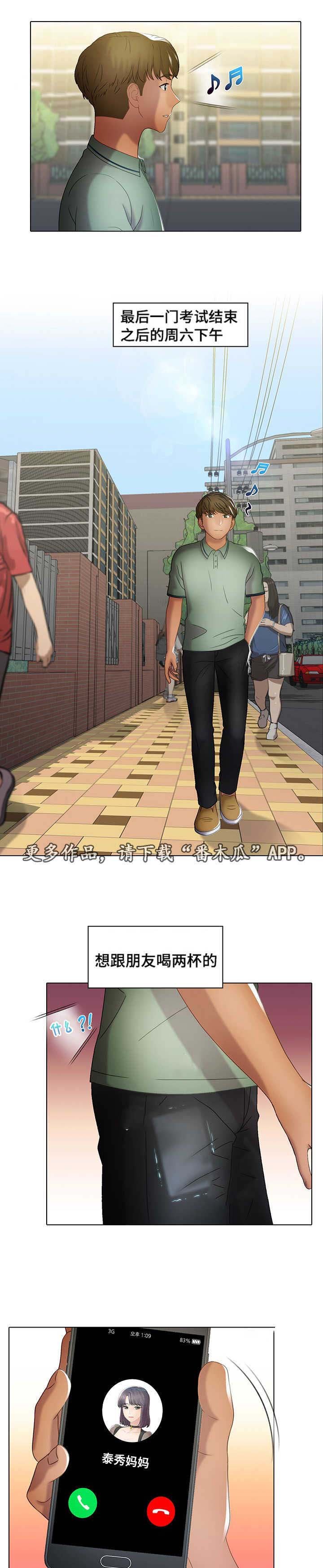 第31章：要疯了