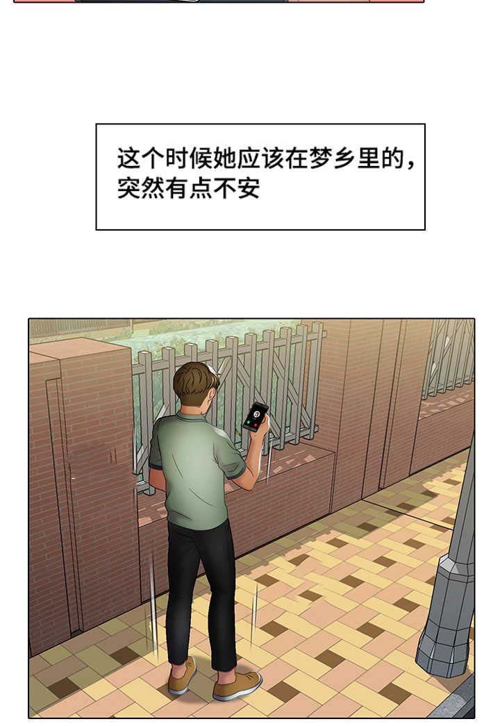 第31章：要疯了