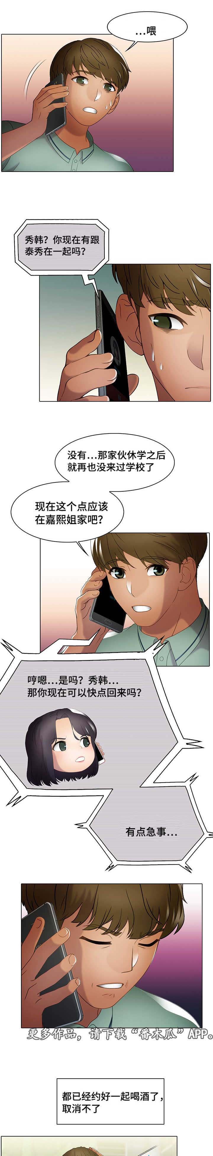 第31章：要疯了