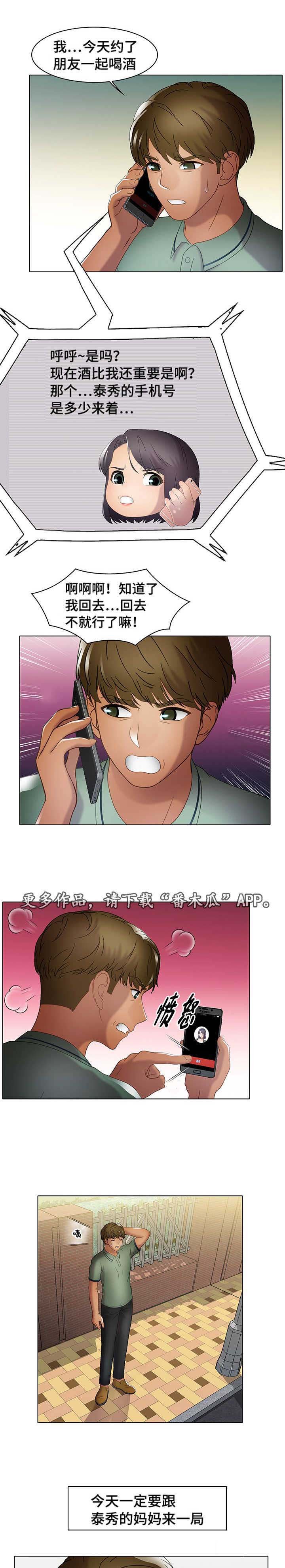 第31章：要疯了