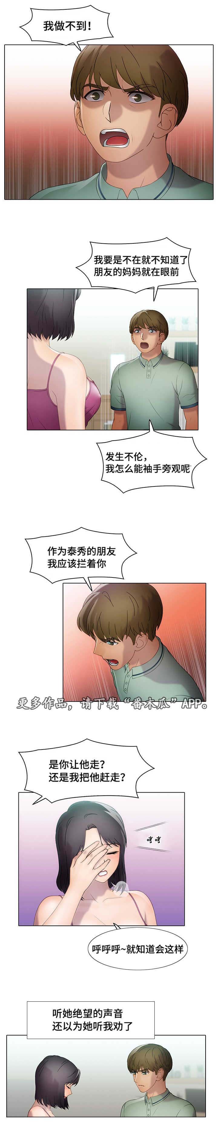 第32章：急事