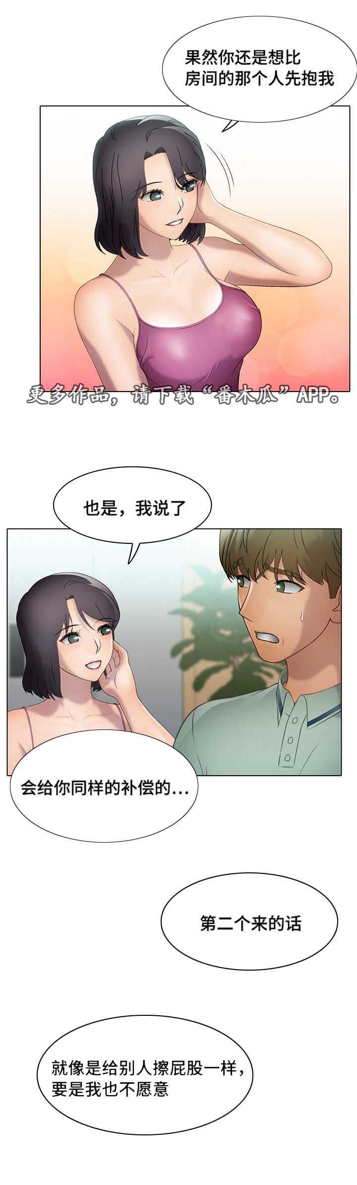 第32章：急事