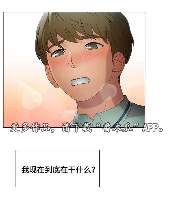 第33章：诱惑