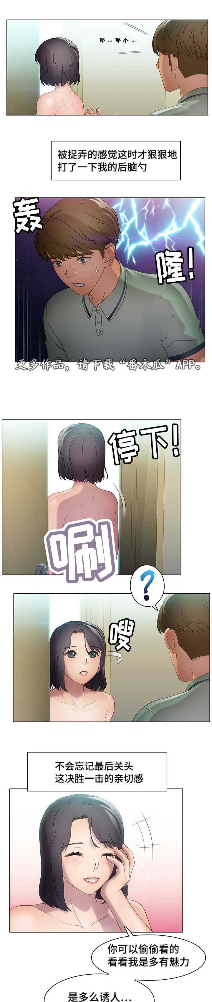 第33章：诱惑