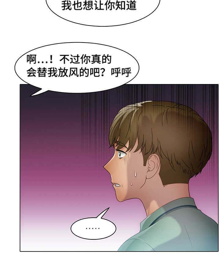 第33章：诱惑