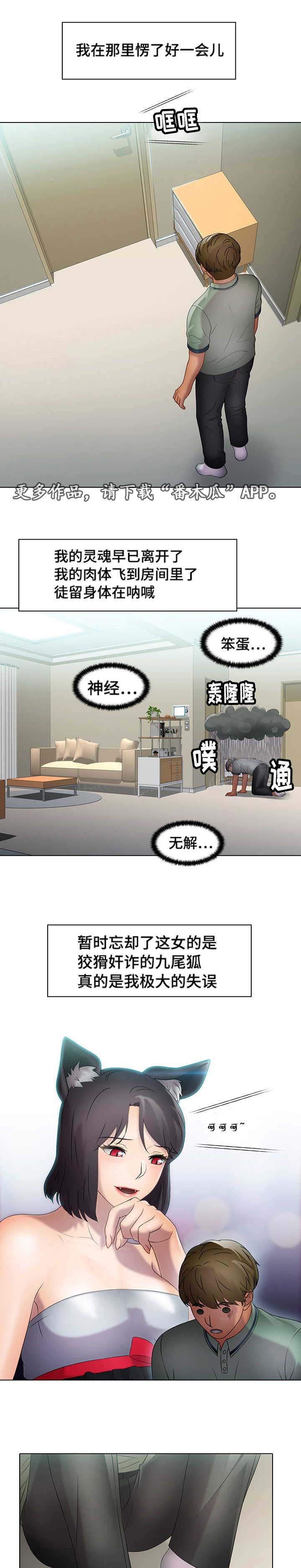 第33章：诱惑