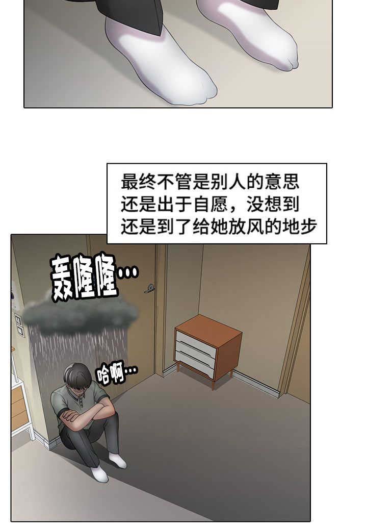第33章：诱惑