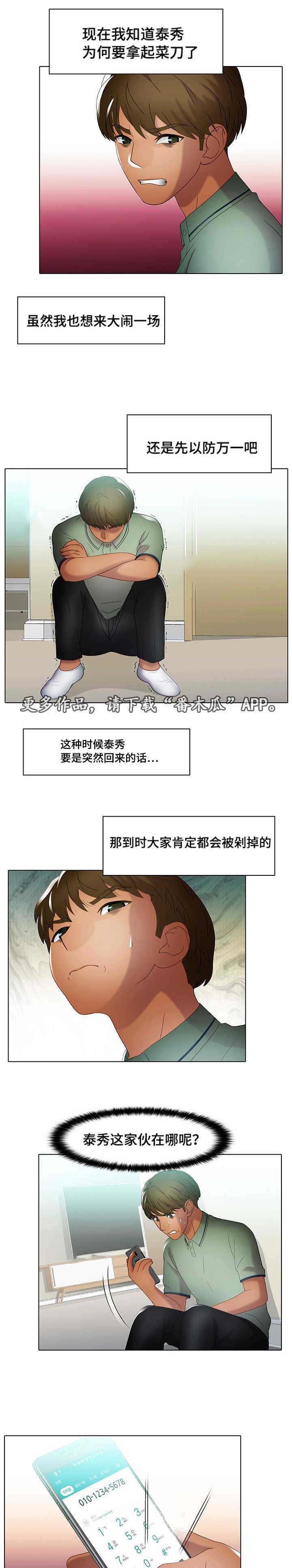 第34章：水深火热
