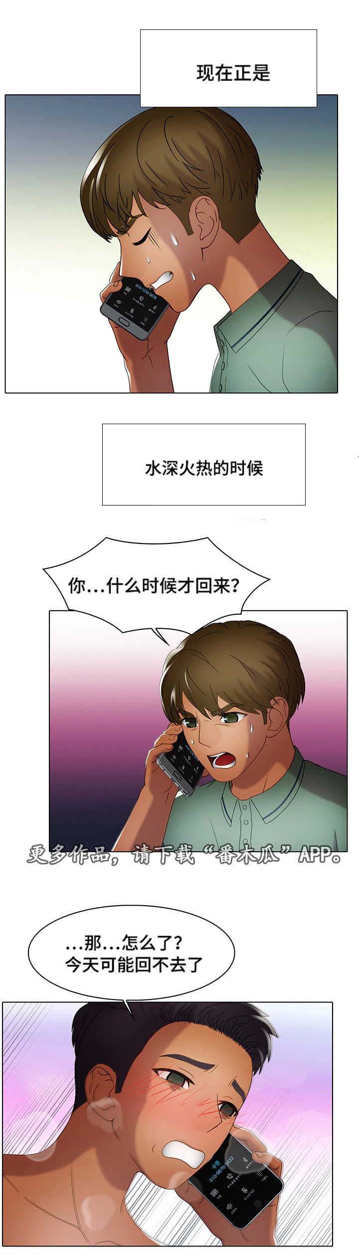 第34章：水深火热