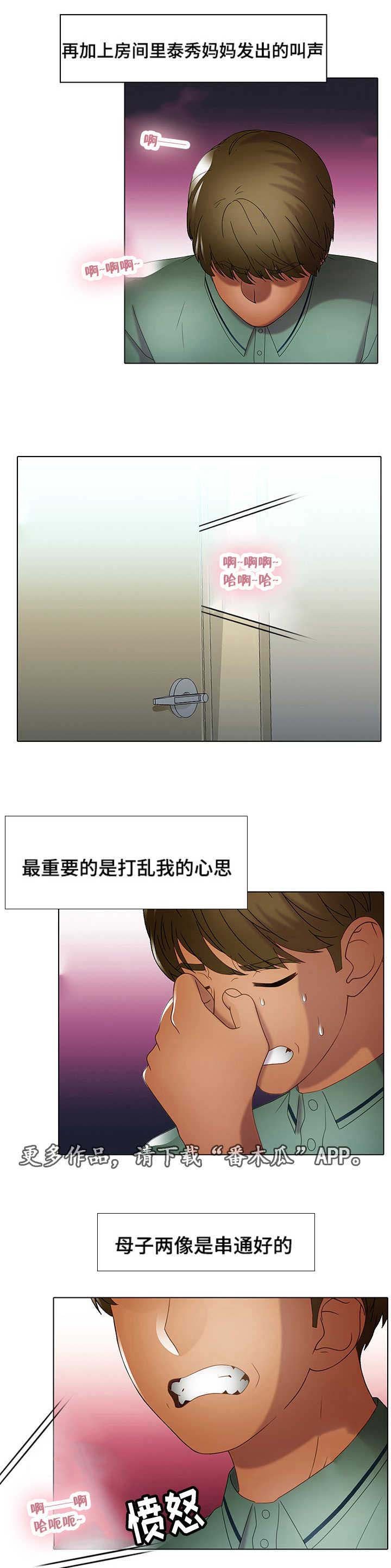 第34章：水深火热