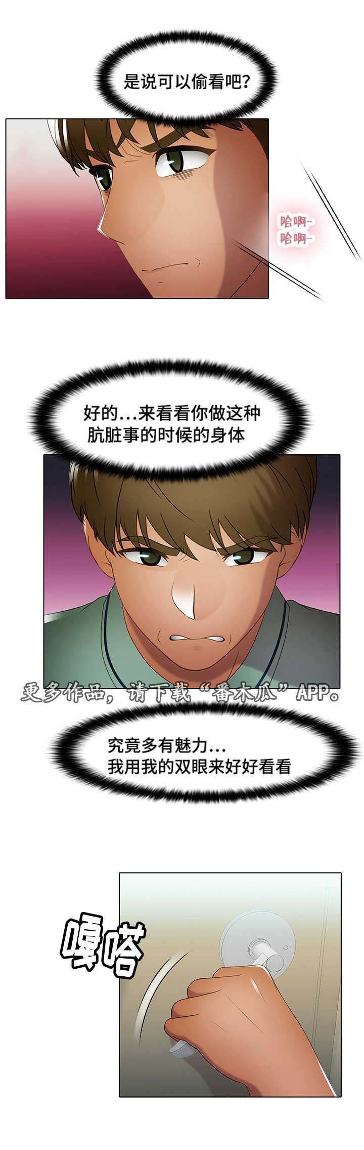 第34章：水深火热