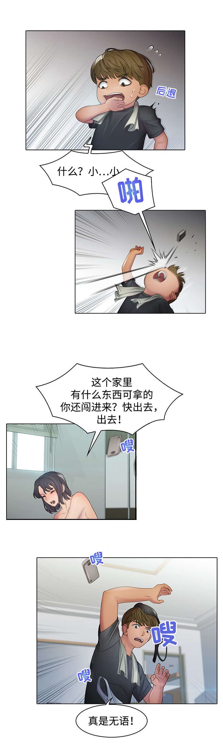第4章：有意思