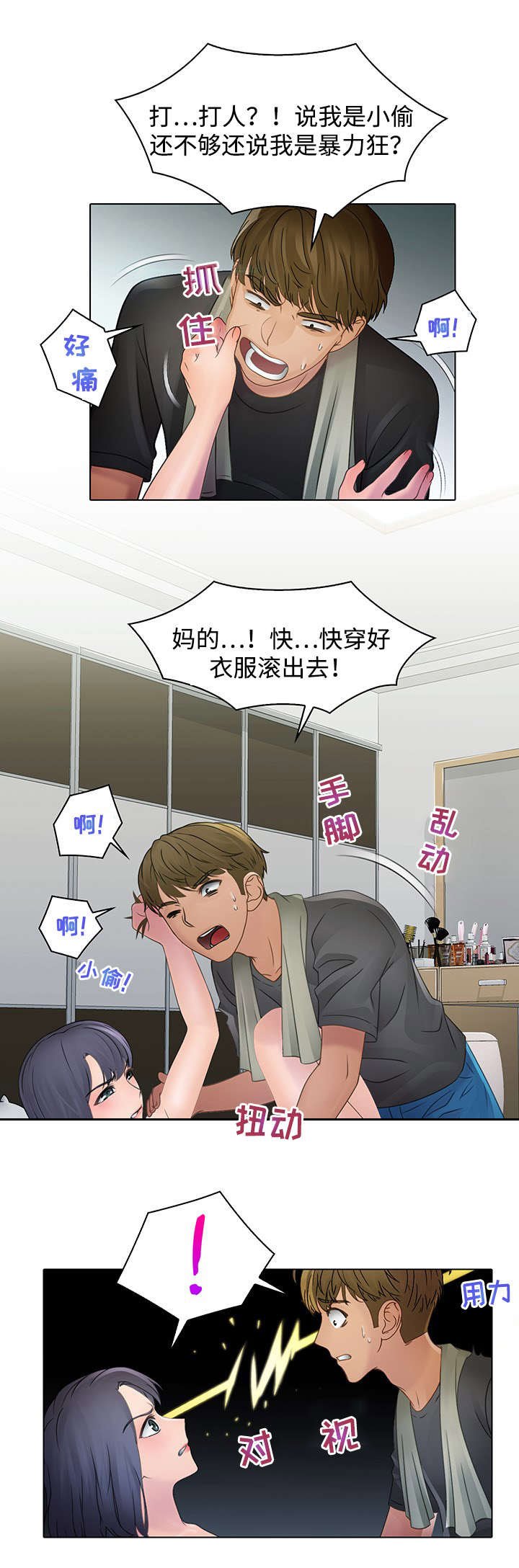 第4章：有意思