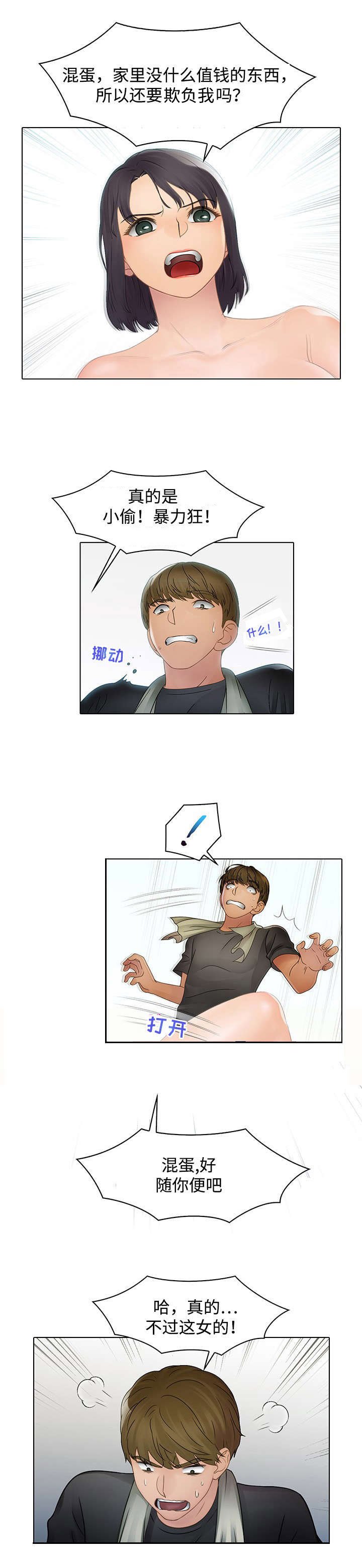 第4章：有意思