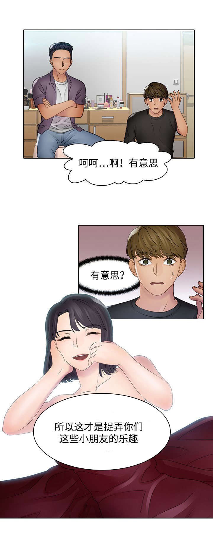 第4章：有意思