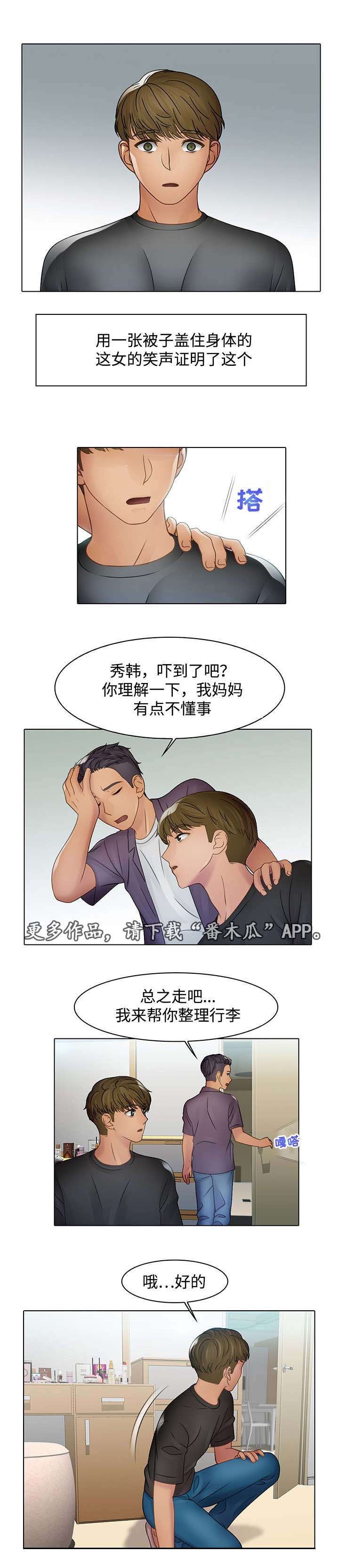 第5章：放鸽子