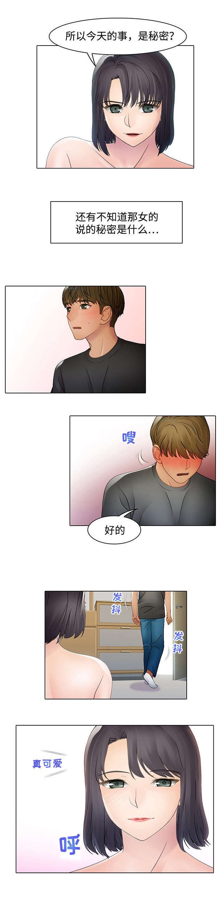 第5章：放鸽子