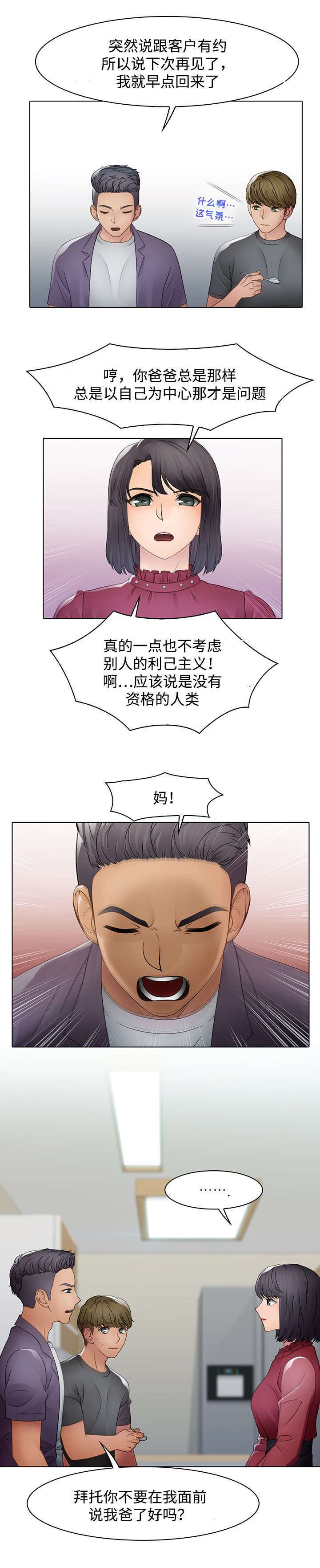 第5章：放鸽子